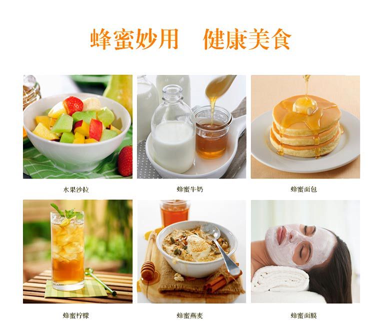 蜂蜜500g_17.jpg