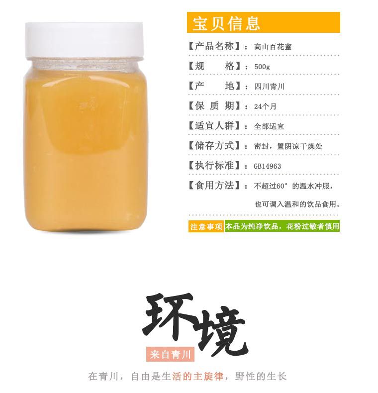 蜂蜜500g_05.jpg