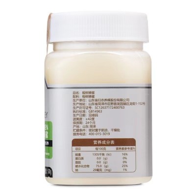 源头蜂蜜工厂蜂作长白山结晶椴树蜂蜜瓶装500g椴树雪蜜一件代发图2