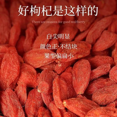 天元红枸杞子宁夏500g特级免洗大颗粒图5