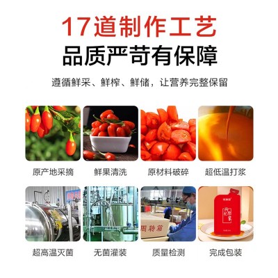 枸杞原浆宁夏红枸杞子鲜果汁饮料黑枸杞原浆青海原汁图4