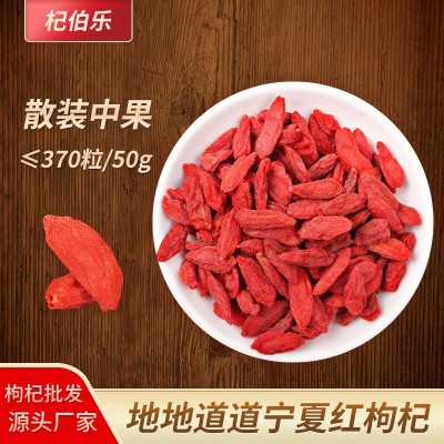 宁夏红枸杞袋装批发中宁枸杞子图3