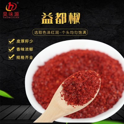 旺源调味料香辛料 益都红辣椒粗粉可食用肯德基炸鸡粉餐饮辣椒片