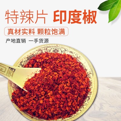 厂家批发印度椒片特辣粉魔鬼辣烧烤 麻辣鸭脖鸭头辣椒粉图2