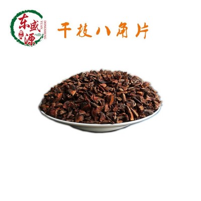 产地供应广西干枝八角碎片 大料散装干货1斤调味料十三香粉卤料图2