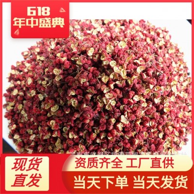 武都花椒大红袍花椒 产地直销调味品香料陇南特产花椒 大红袍批发