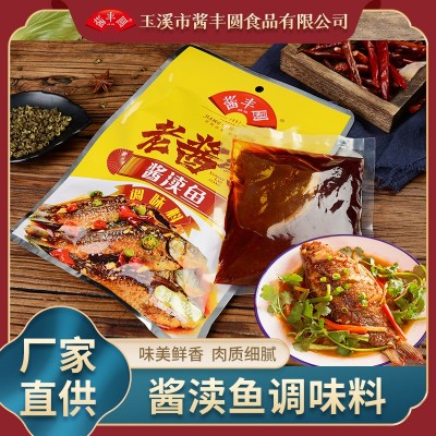 酱渎鱼调料200g香辣烤鱼调料烹饪料包烧鱼酱料腌料包现货批发
