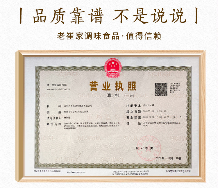 详情页-辣椒_10.jpg