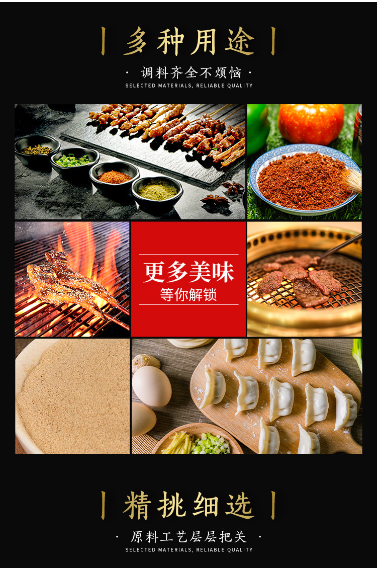 详情页-调味料_04.jpg