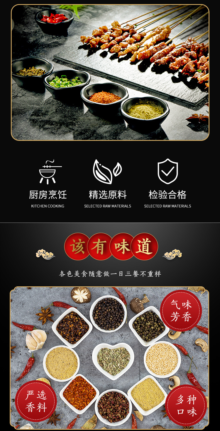 详情页-调味料_05.jpg