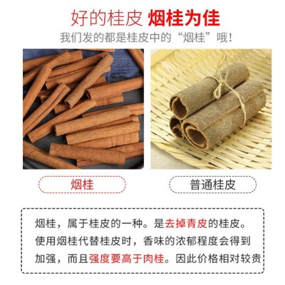 烟桂桂皮肉桂粉卤肉香料调料大全 另干货八角香叶花椒香料批发图3