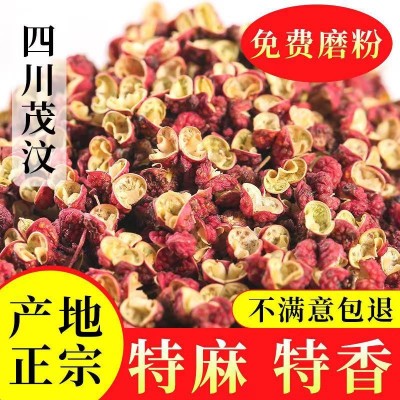 四川汉源花椒茂汶大红袍花椒粒红花椒麻椒调料香料花椒粉调味料图4