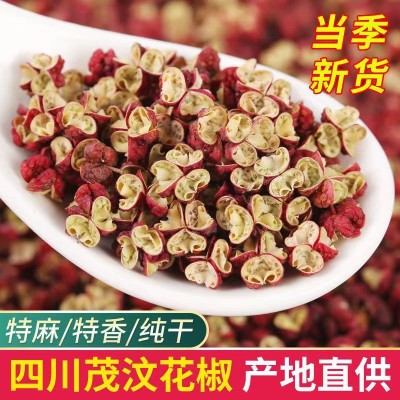 四川汉源花椒茂汶大红袍花椒粒红花椒麻椒调料香料花椒粉调味料图3
