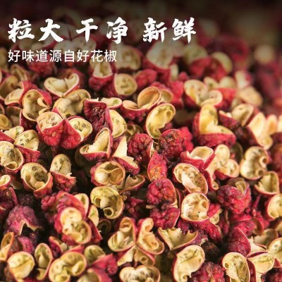 四川汉源花椒茂汶大红袍花椒粒红花椒麻椒调料香料花椒粉调味料图2