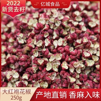 四川汉源花椒茂汶大红袍花椒粒金阳青麻椒调料火锅底料花椒 粉批发