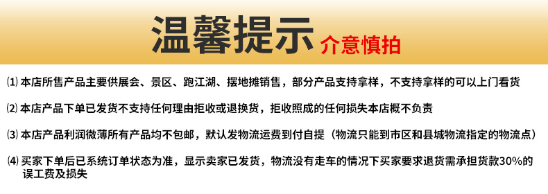 下单说明