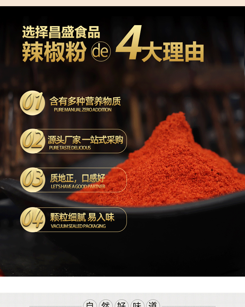 辣椒粉_03.gif