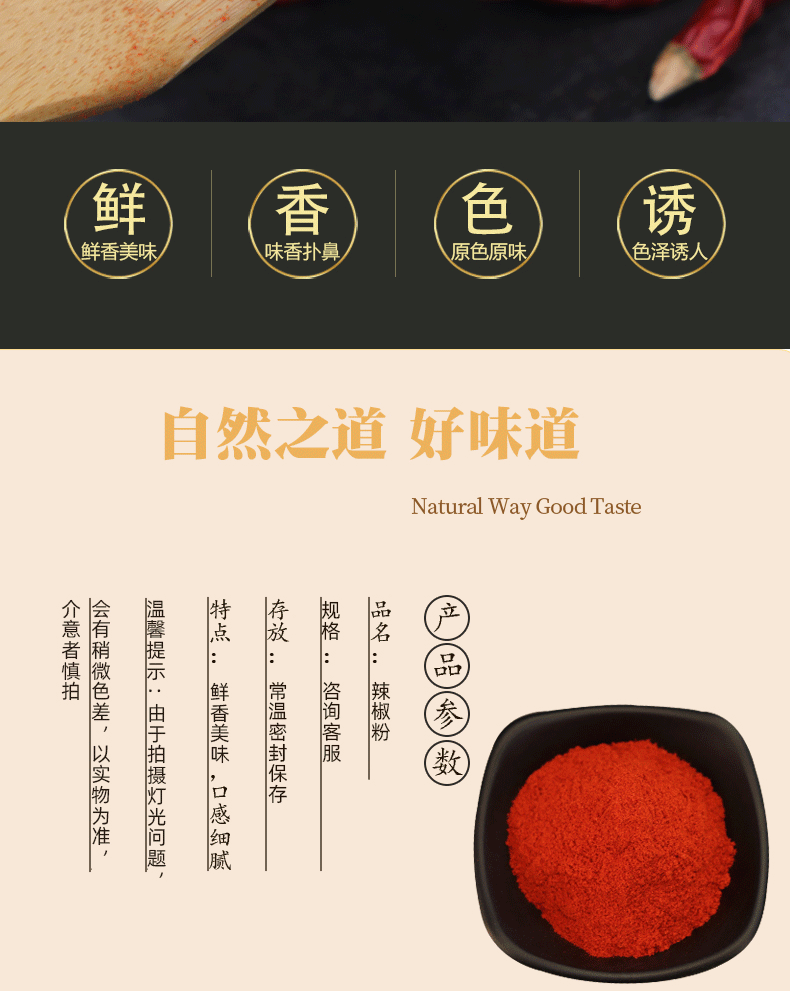 辣椒粉_02.gif