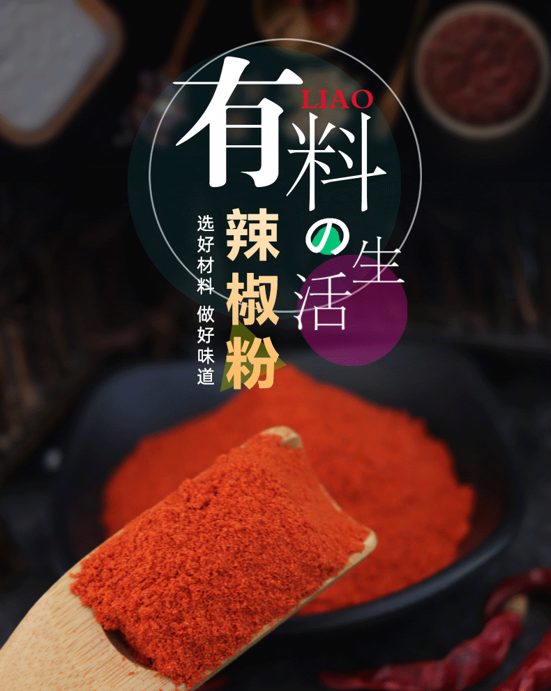辣椒粉_01.gif
