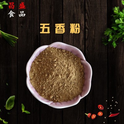 厂家销售生产五香粉调料料批发烧烤撒料腌料小炒烹饪用五香粉