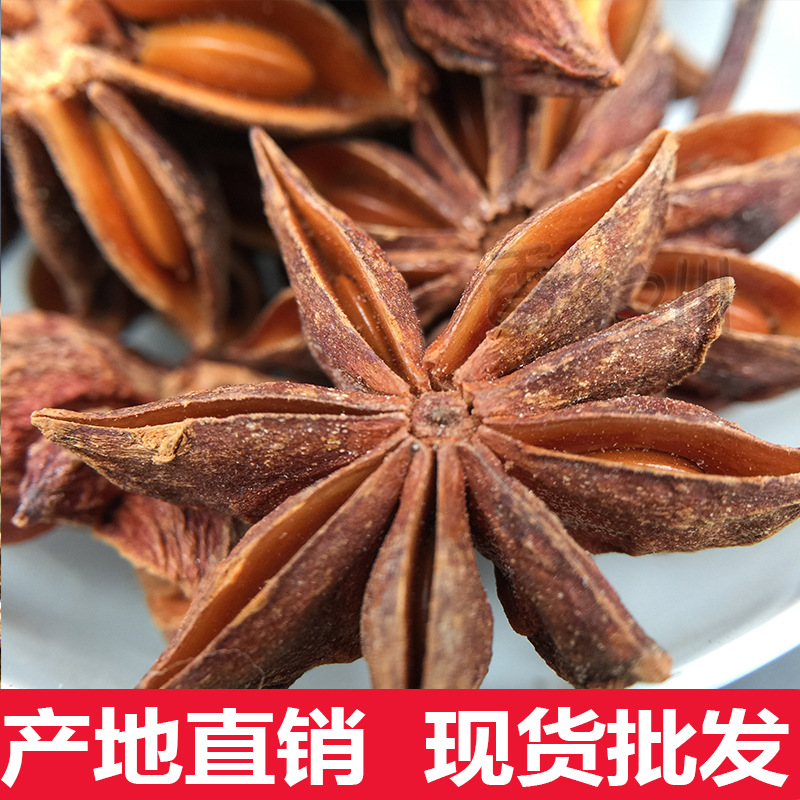 香辣之川八角