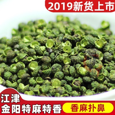 22年新货上市了江津花椒批发四川金阳青花椒藤椒麻椒麻的好花椒粒图3