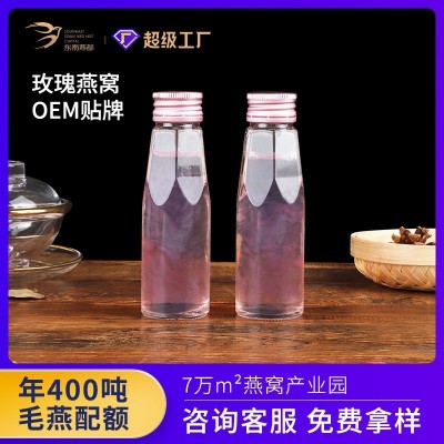 源头玫瑰即食燕窝瓶装高营养官燕燕窝饮品OEM定制孕妇滋补品送礼图2