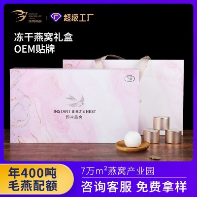 东南燕都鲜泡即食燕窝冻干燕窝溯源码即冲燕窝年货礼盒送礼滋补品