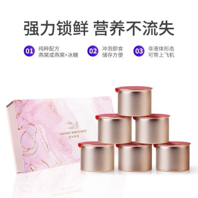 东南燕都鲜泡即食燕窝冻干燕窝溯源码即冲燕窝年货礼盒送礼滋补品图4