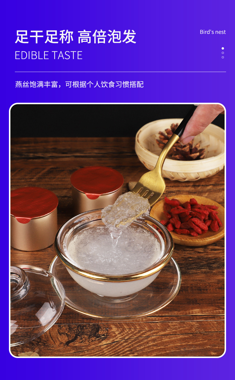 传统滋补品
