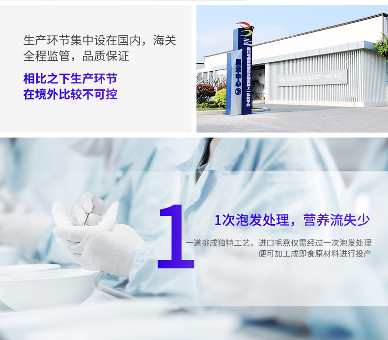 冻干燕窝