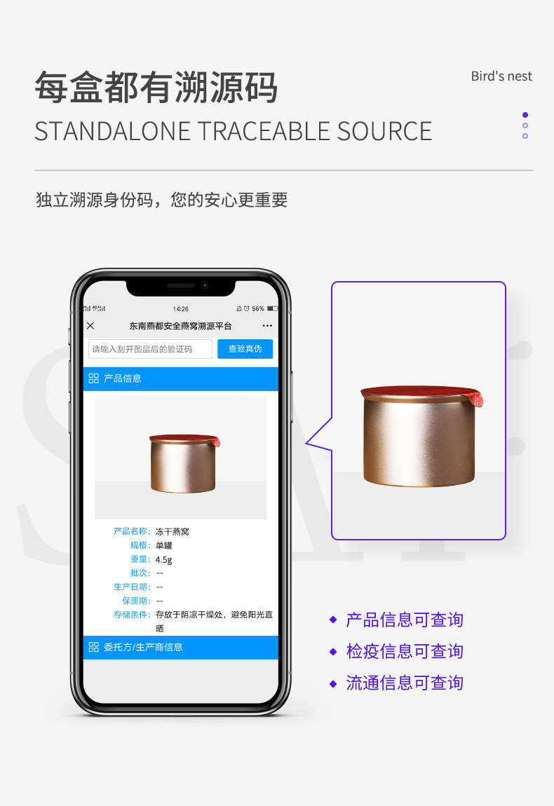 传统滋补品