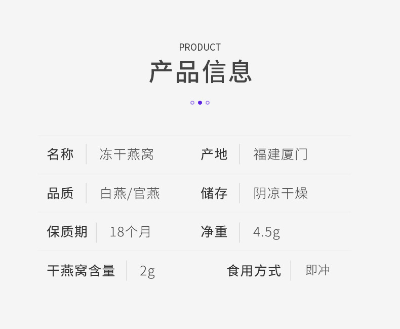 即食燕窝
