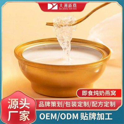 燕窝炖奶燕窝含量可选 小金碗即食燕窝ODM/OEM贴牌加工定制厂家图1