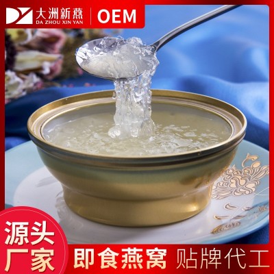 大洲新燕 碗装即食燕窝含量可选 小金碗冰糖即食燕窝碗装燕窝厂家图1