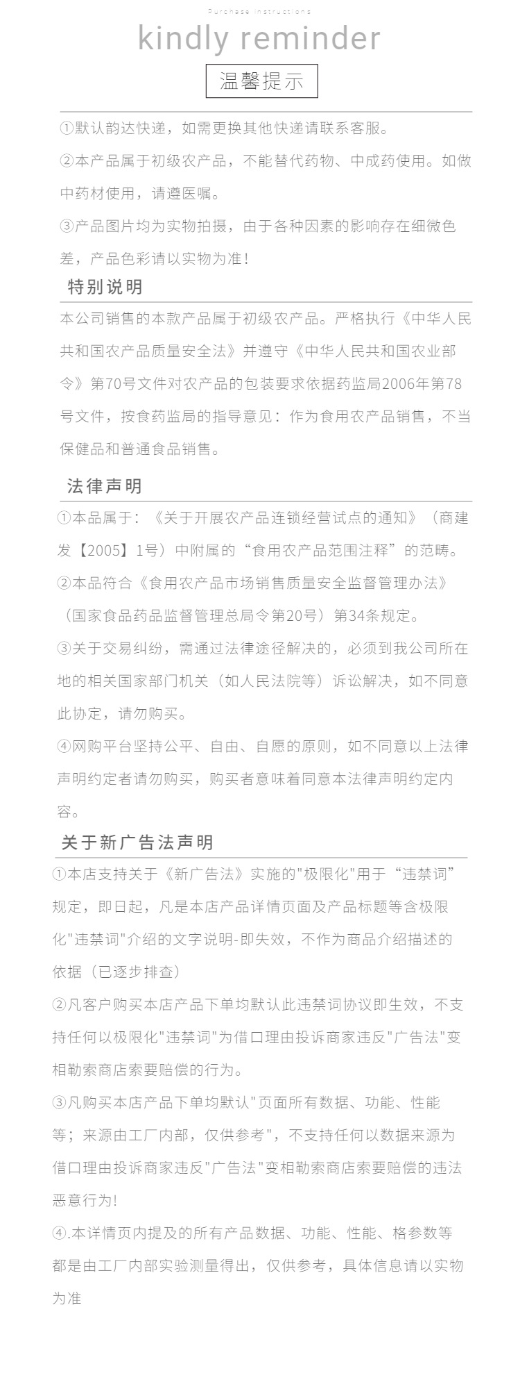 购买须知