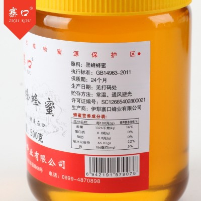 【伊犁寨口蜂业】新疆黑蜂蜂蜜500g 诚招微供淘货源 蜂蜜一件代发图2