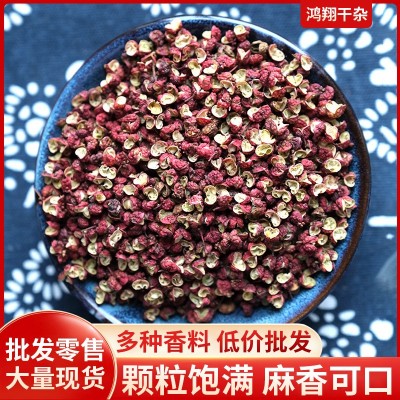 四川花椒批发茂汶韩城文县散装花椒粒500g调味品火锅底料红花椒