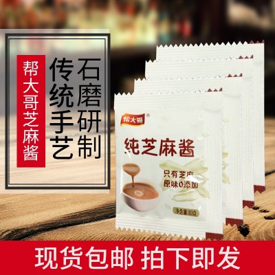纯芝麻酱10克小包芝麻酱外卖凉皮拉皮麻酱热干面小袋麻酱即食袋装图2