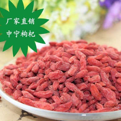 枸杞 干果出口工厂 中宁枸杞gouqi 小颗粒枸杞子批发 量大优惠