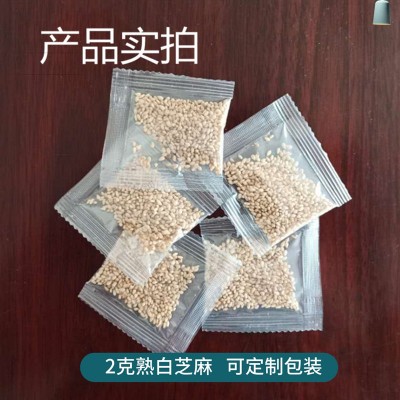 炒芝麻透明小包装2g熟白芝麻商用冷面熟芝麻水爆肚脱皮芝麻包批发图5