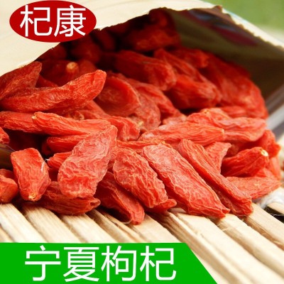 宁夏枸杞 干爽精选宁夏枸杞500g 中宁枸杞 批发散装 一手货源新货