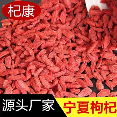 宁夏枸杞500g 干吃免洗枸杞食品 枸杞小颗粒散装厂家批发2022新货