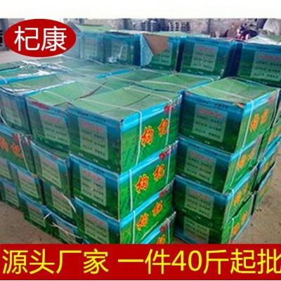 枸杞新货 宁夏枸杞500g 干净散货一箱40斤中宁枸杞批发红枸杞头茬
