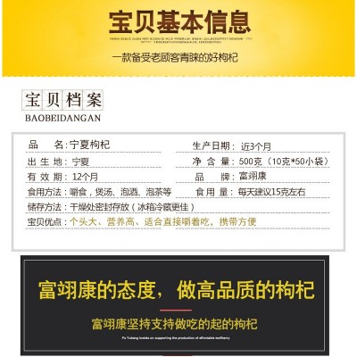 富翊康枸杞 1斤共50小袋 2022年新货宁夏中宁头茬独立袋装枸杞子图3