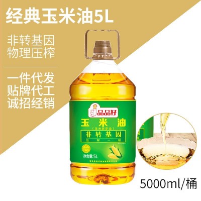 纯正玉米胚芽油5L非转基因一级压榨玉米油食用油家用商用批发