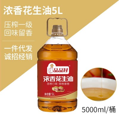 浓香花生油5L花生浓香食用油批发炒菜物理压榨一级大桶一件代发