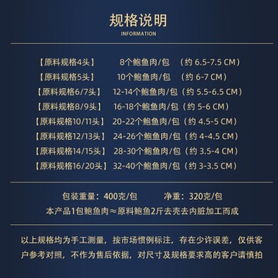 冷冻鲍鱼肉净肉去壳去肚漂烫鲍鱼400g包熟冻鲍鱼餐饮批发图2