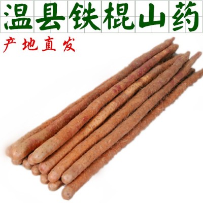 河南焦作温县铁棍山药，河南铁康新鲜铁杆怀山药图2