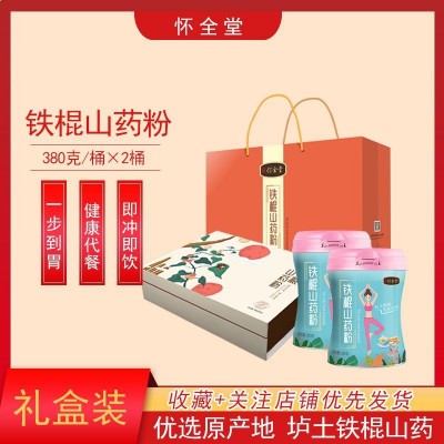 怀全堂山药粉铁棍山药营养粉灌装380g图3